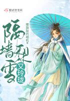 隔墙梨雪又玲珑 隔墙梨雪又玲珑